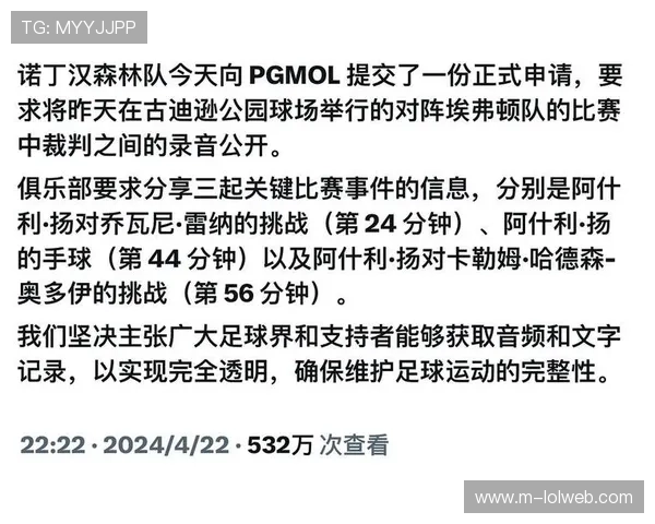 诺丁汉森林与切尔西因场上冲突被英足总罚款处理 诺丁汉森林与切尔西因场上冲突被英足总罚款处理